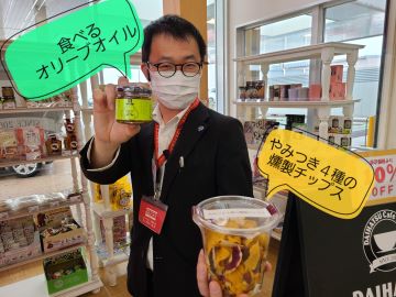 おすすめ商品